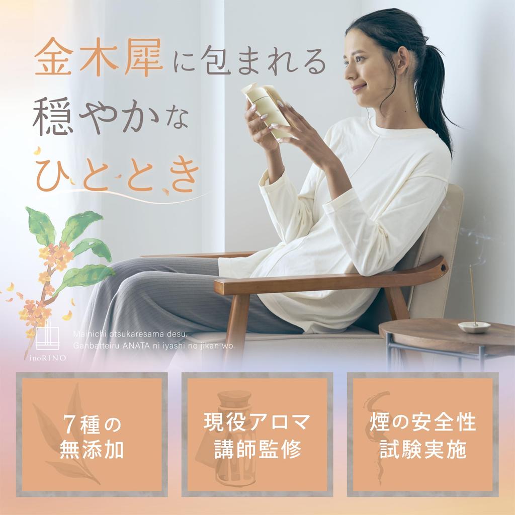 on TV Osmanthus Incense Incense Holder Not [Featured Shizuoka] Sticks, 20g, Included, INK-20N