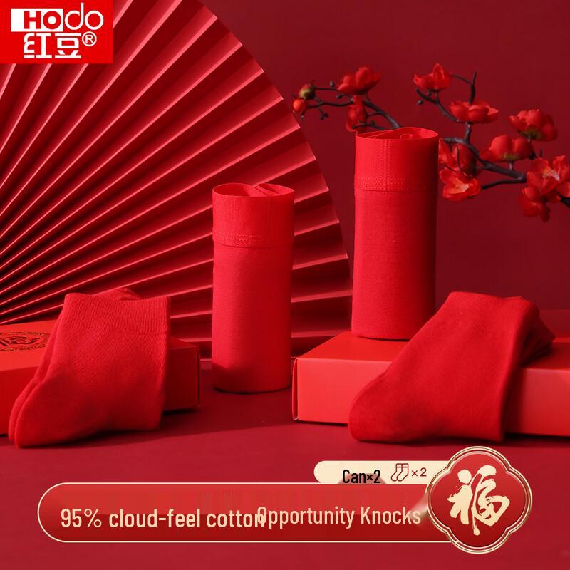Hodo Men s New Year Red Cotton Underwear & Socks Gift Set 2XL