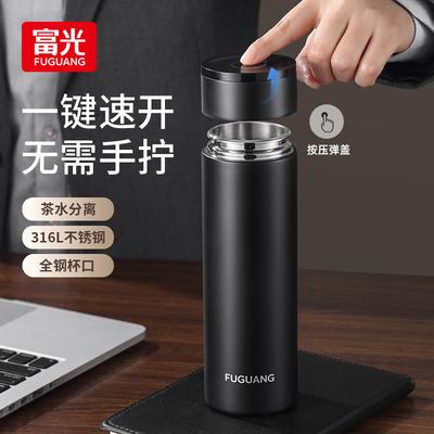 Fuguang Insulated Cup