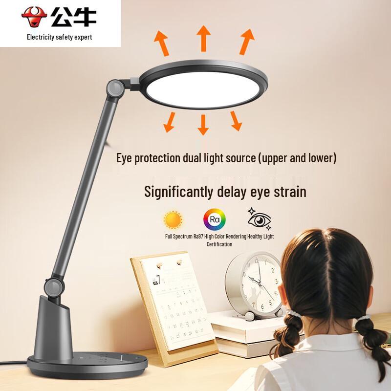 BULL Star Rui AAAAA Full-Spectrum Eye Protection Desk Lamp CN plug (adapter included)