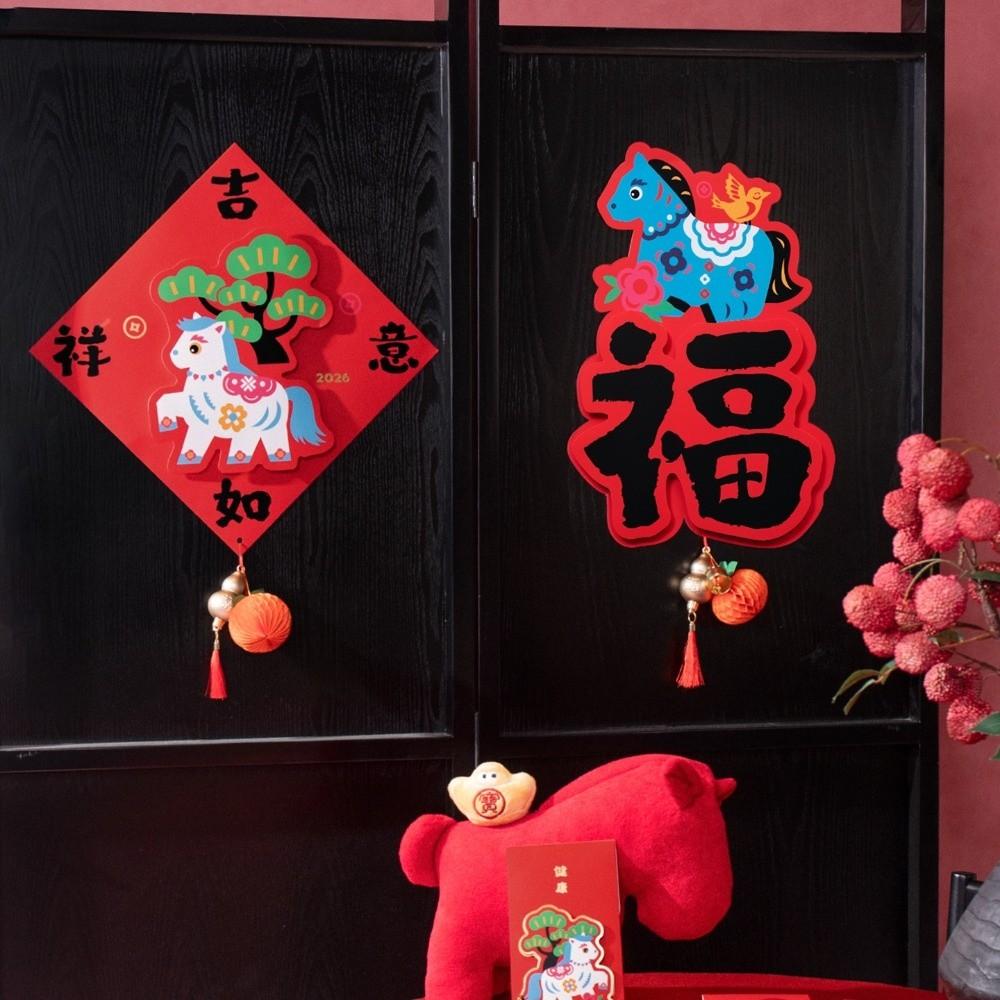 3D New Year Door Sticker Magnetic Year of The Horse Wall Sticker Decoration Lucky Blessing Fu Character Sticker Spring Festival