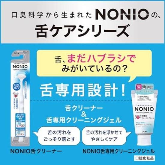 NONIO Tongue Cleaner 2 (color cannot be selected)