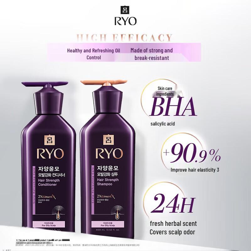 Ryo Purple Line Fortifying & Oil Control Shampoo & Conditioner Set