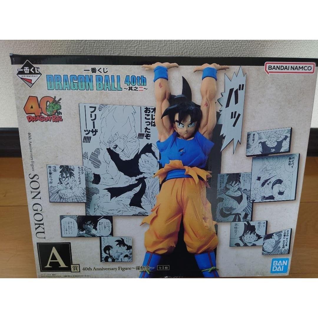 Dragon Ball Ichiban Kuji 40th Anniversary Part 2 Prize Son Goku