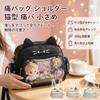 JUSTVEL Ita Bag, Shoulder Bag, Cat-Shaped, Small [Eye-catching Cat Shape] Ita Bag, Mini Ita Bag, Plush Pouch, Stuffed Animal Storage, Lightweight,