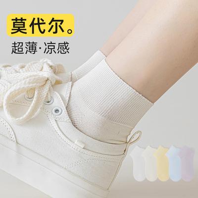 Socken Sommer Dünn 10A Antibakterielle Und Deodorant Socks Knochenlose Modal Socken Vielseitige Einfarbige Socken