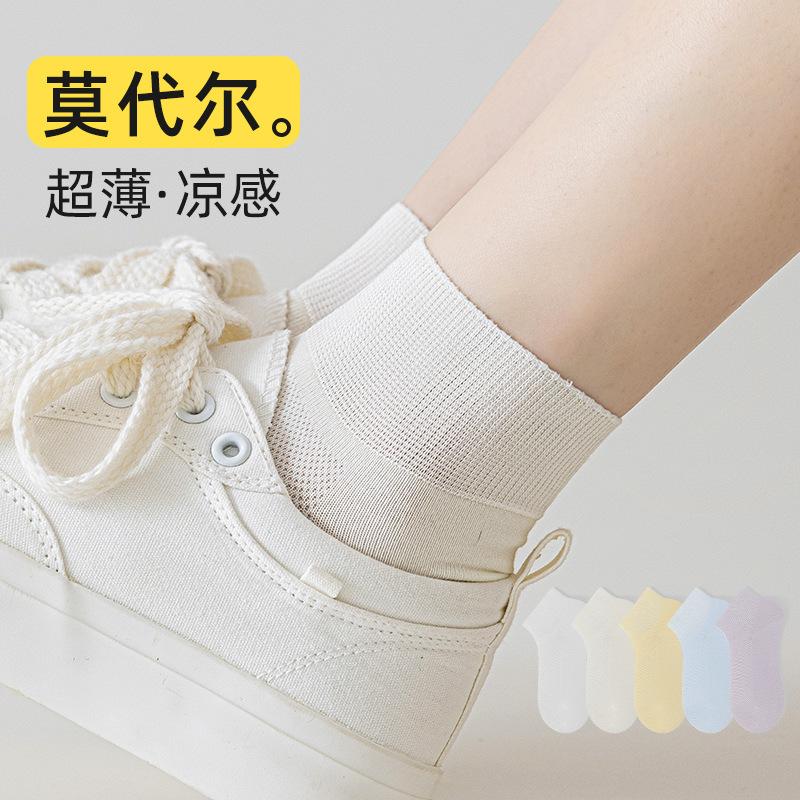 Socks Summer Thin 10A Antibacterial And Anti-Deodorant Socks Boneless Modal Socks Versatile Solid Color Socks