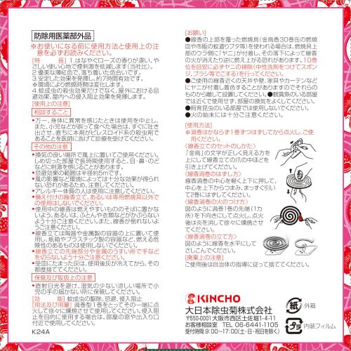 Kincho Uzumaki Mosquito Coils, Rose Scent, 10 Rolls (For Mosquito Control)