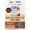AGF Blendy Tanita Comforting Milk 25 Sticks Sticks, Cafe-Supervised, Tea, Caffeine-Free, [Black Tea] [Protein]