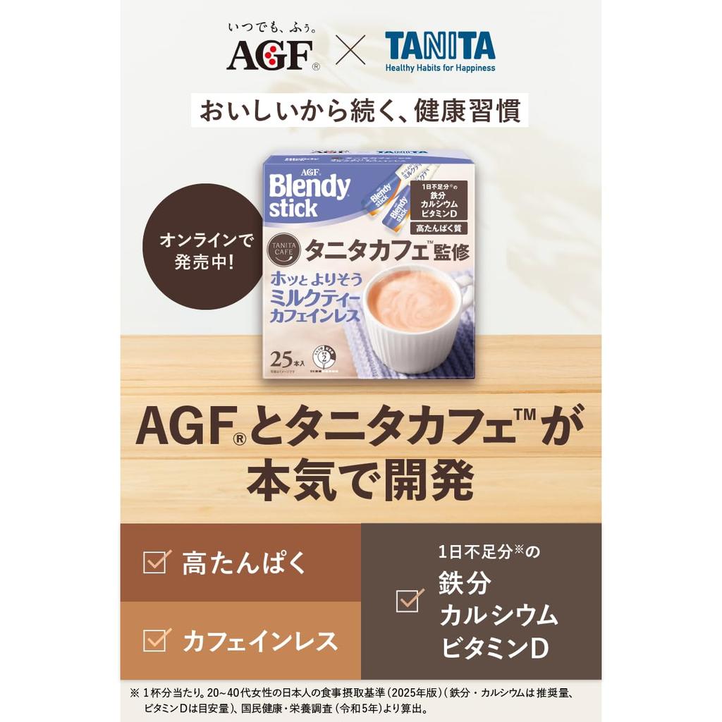 AGF Blendy Tanita Comforting Milk 25 Sticks Sticks, Cafe-Supervised, Tea, Caffeine-Free, [Black Tea] [Protein]