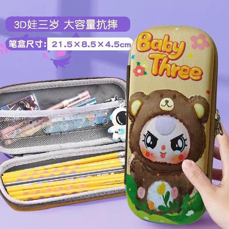 

3D three-dimensional cartoon stationery box children s pencil case large capacity primary school boys and girls universal stationery box
