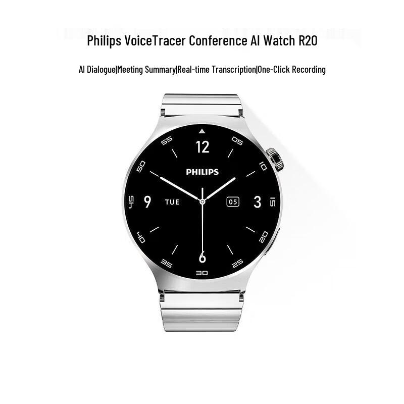 Philips R2 Smartwatch for Business (CN version)