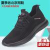Fashion Men Shoes 2025 Spring Autumn New Lightweight Comfortable Soft Sole Fly Weave Casual Shoes Breathable Mesh Non Slip Running Shoes