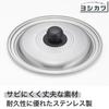 Yoshikawa Yukihira Saucepan Lid for 22cm and 24cm Saucepans, Stainless Steel, Lightweight, Frying Pan Cover, Ajiichi Tsubame-Sanjo, Made in Japan, SJ3