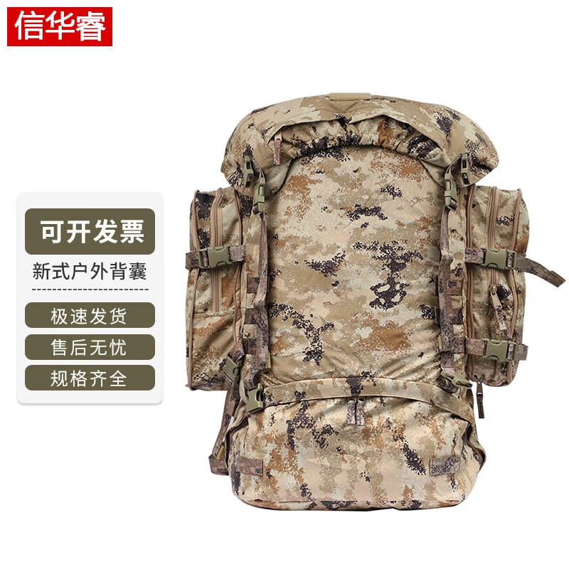 

Xin HUA RUI 21 Large Capacity Tactical Backpack