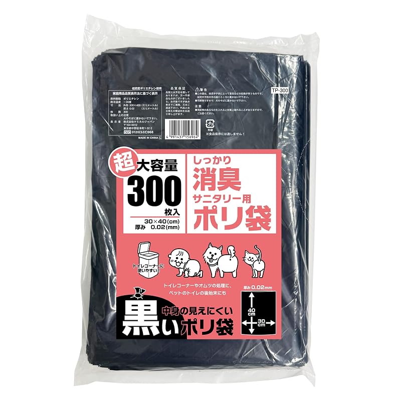 Opaque Garbage Bags, Black, Strong Odor Control, Sanitary Bags, Large Capacity 300 Bags, Chemical Japan