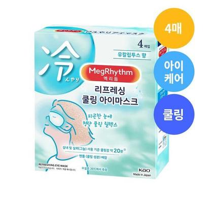 Refreshing Cooling Eye Mask 4P