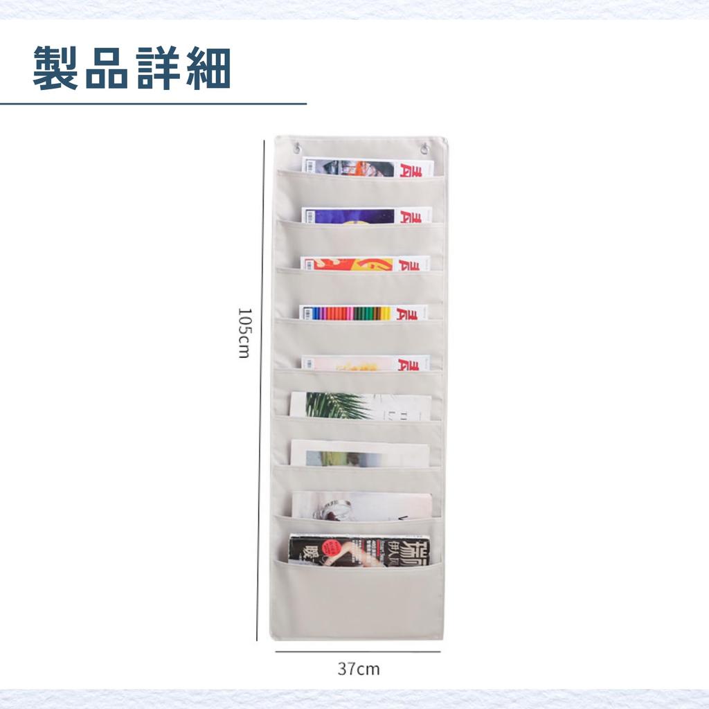 Ideamall Wall-Mounted Organizer, Magazine Storage, Document Storage, 9 Pockets (Beige)