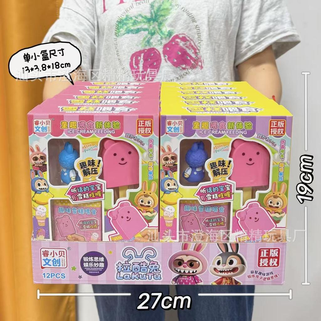 Game City Points Exchange Gifts Children'S Play House Ramen Pudding Feeding Set Internet Celebrity Educational Toys