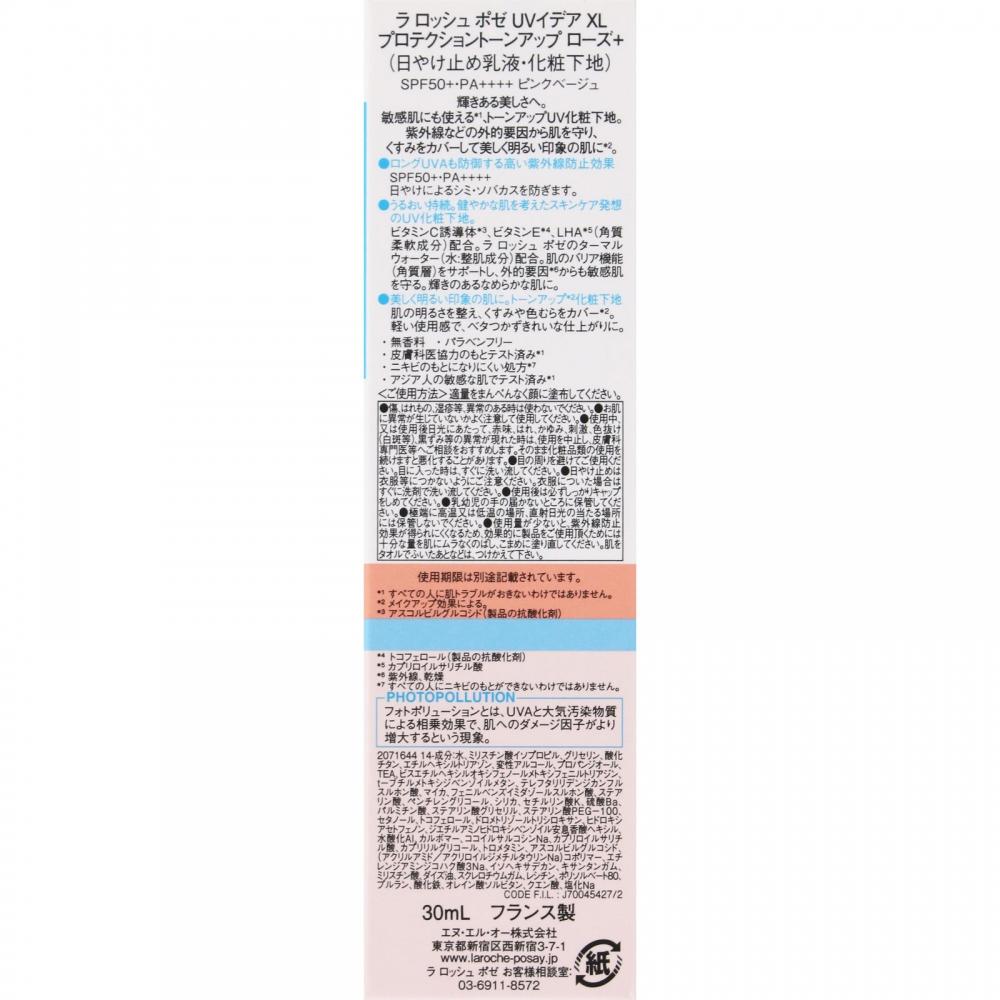 La Roche Posse UV Idea XL Prot Ction Tone Up Plus 30 ml