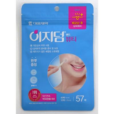 Daewoong Pharmaceutical Easyderm Beauty Spot Patch, 57 Stück, 2 Stück