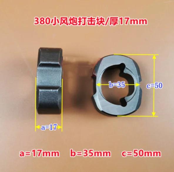 1/2 3/4 Inch Pneumatic Tools Strike Block Air Impact Wrench Anvil Driver Spindle Axis Hammer Block Repair Parts