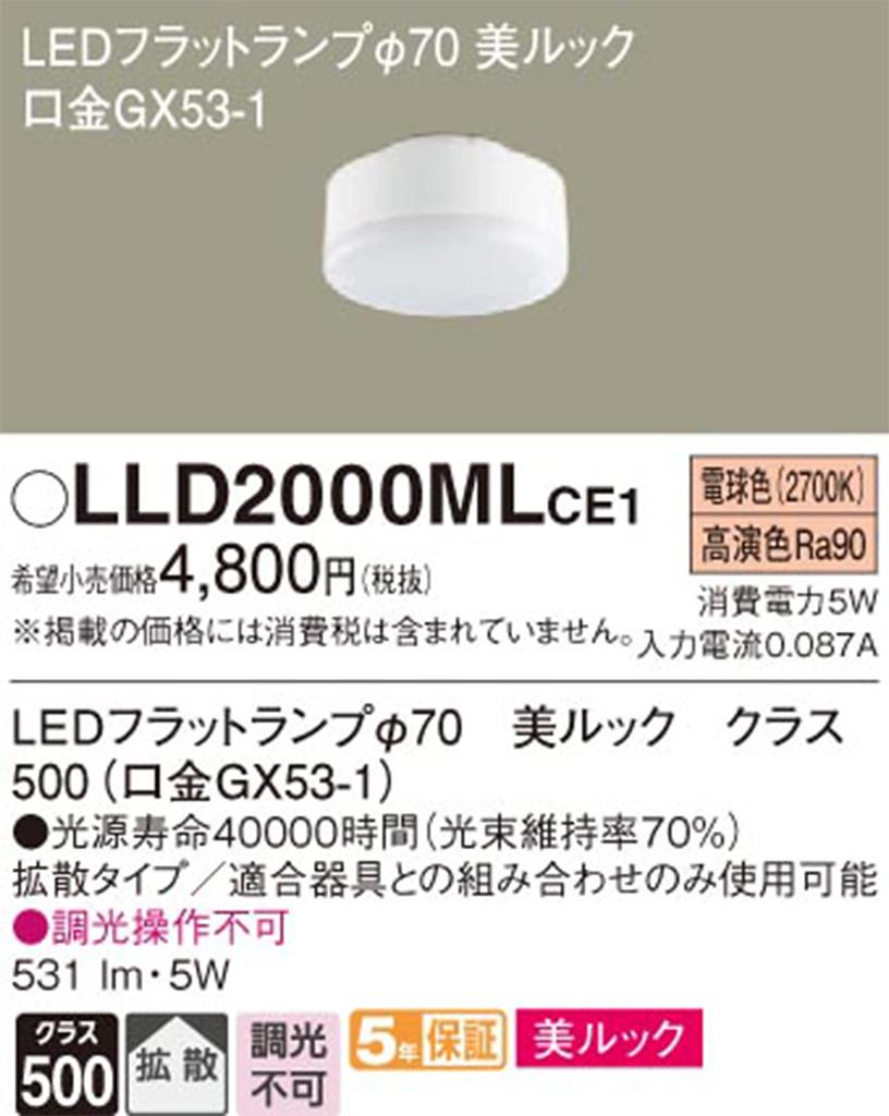 Panasonic LED-Flachlampe Glühbirne schöne LLD2000MLCE1 Farbe, Aussehen, Diffusion, 70 -
