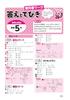 Elementary School Textbook Work Arithmetic 5th Grade Education Publishing Edition