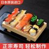 Japanese Warship Sushi Mold Rice Ball Mold Home-made One-piece Sushi Tool Set Sushi Machine