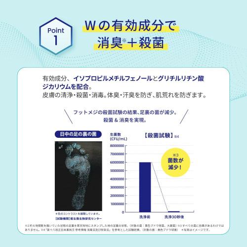 Foot Meji Medicated Foot Soap, Refreshing Mint, 3-Pack, Jet Foam Foot Wash, and 4-Way Foot Brush (Includes Exfoliating Net) / Official Web-Exclusive S