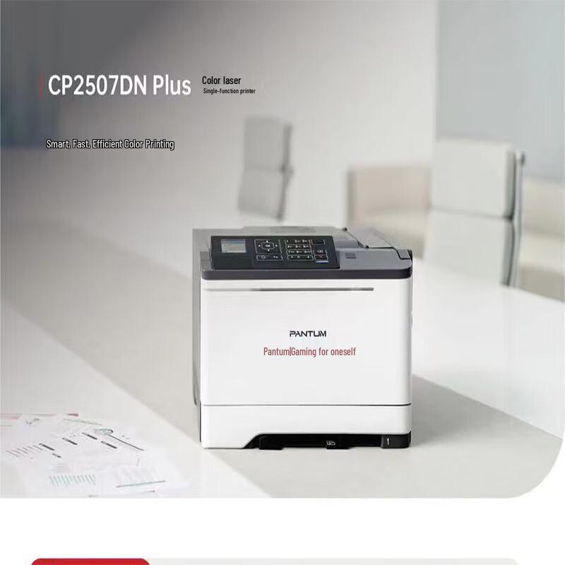 Pantum CP2507DN Plus A4 Color Laser Printer CN plug (adapter included)
