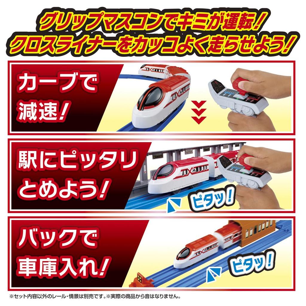 TAKARA TOMY Plarail You Grip Mascon Cross Liner Train Toy for Boys Ages 3 and Up Drive!