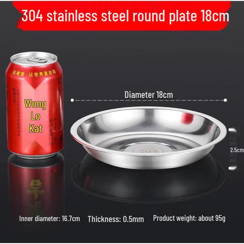 Huihuang 304 Stainless Steel Round Shallow Dinner Plate