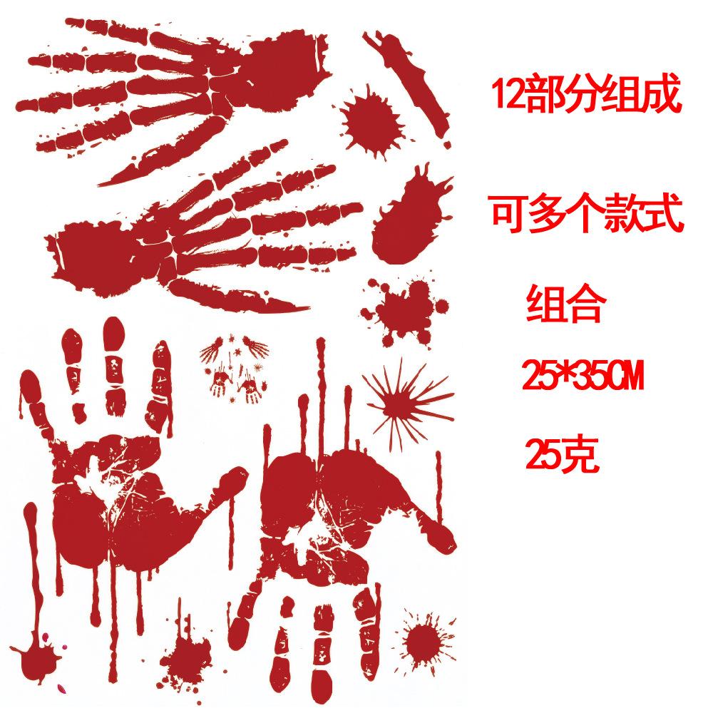 Cross-border Halloween Sticker Blood Print Door and Window Wall Sticker Blood Footprint Ghost Axe Prop Window Sticker Party Decoration Waterproof