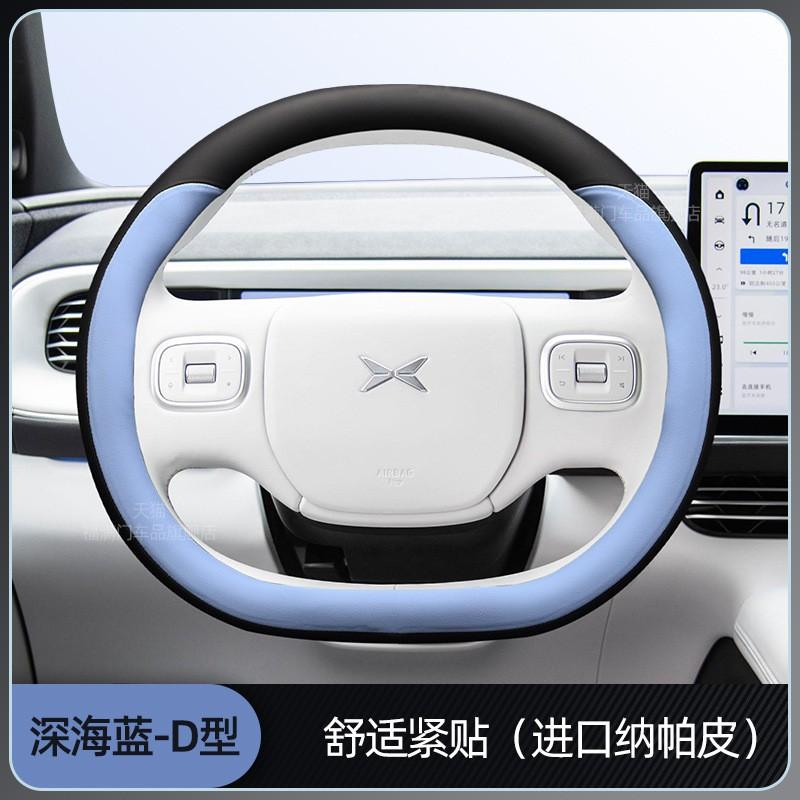 Ultra-Thin Nappa Leather Steering Wheel Cover XPeng G6 G9 P7 P5 G3 Universal Fit 38cm Diameter Sport Style