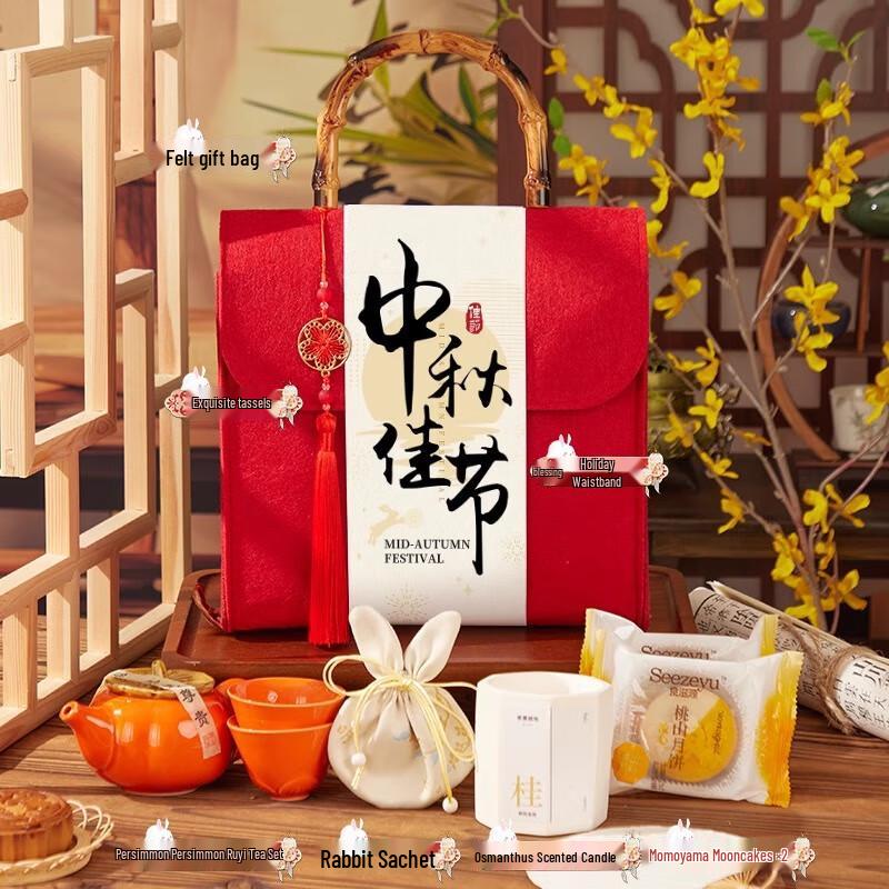 Mid-Autumn Festival Gift Set with Persimmon Tea & Mooncakes