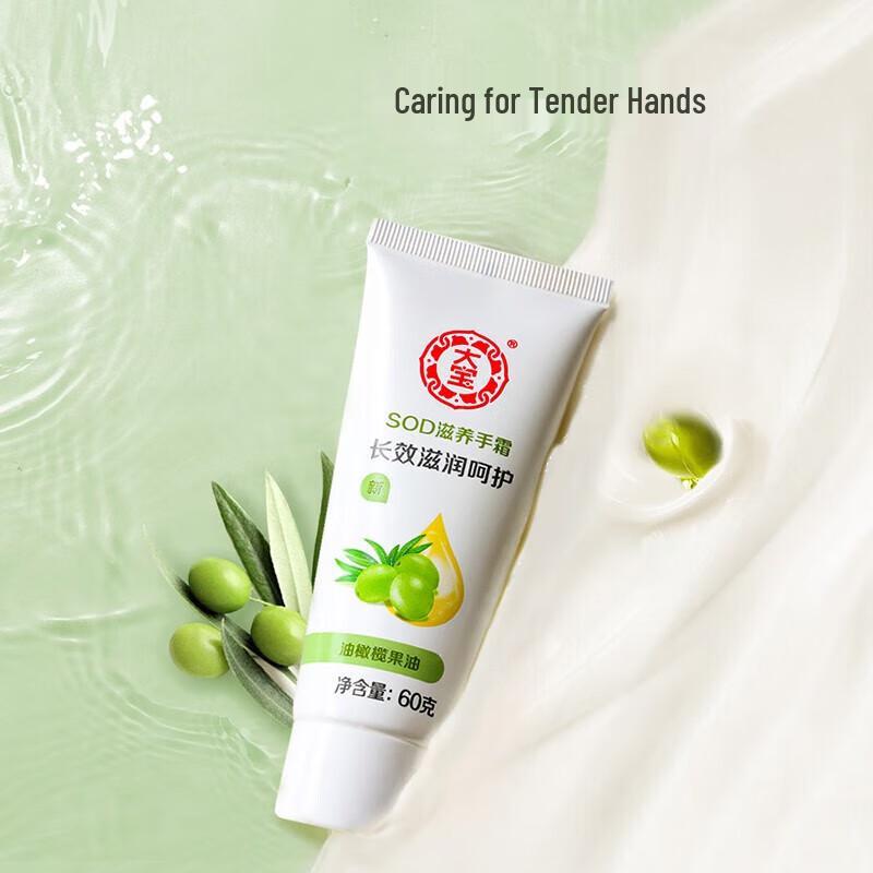 Dabao SOD Nourishing Hand Cream Set