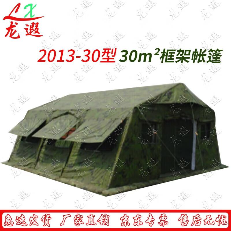30sqm Folding Frame Command Tent
