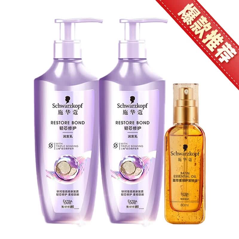 Schwarzkopf Tough Core Repair Conditioner & Smooth Hair Oil Set