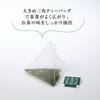 Tè Verde Sencha Tsujiri Bustine Triangolari - 50 Bustine, Tè Giapponese