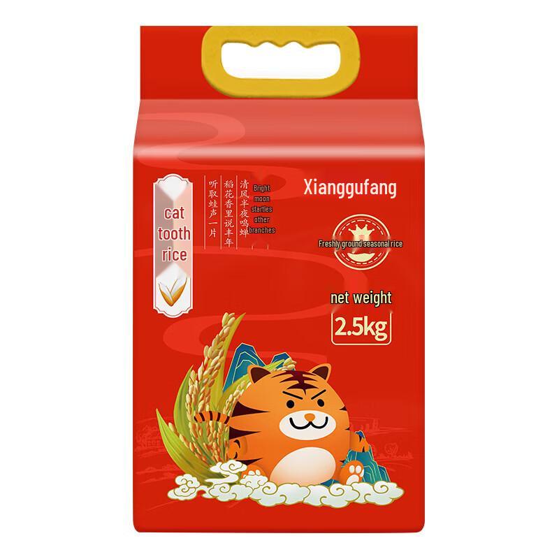 Xianggufang Premium Cat Tooth Indica Rice