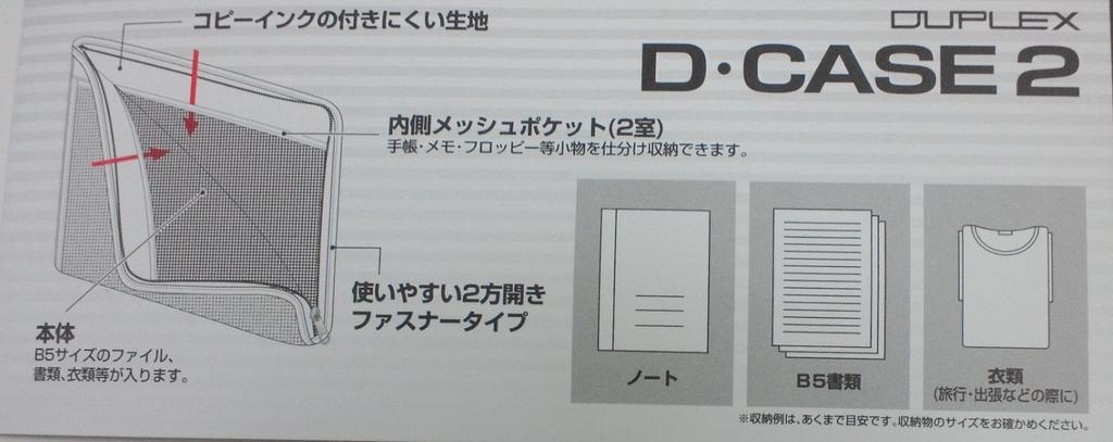Kutsuwa D Case 2 B5 Black MR011BK Multi-Case