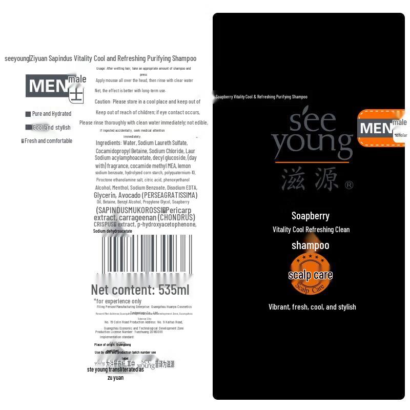 Ziyuan Sapindus Men's Cool & Refreshing Shampoo