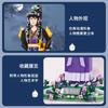 Genuine Authorized Psychic Concubine Doll Douyin Internet Celebrity With The Same Girl Small Particles Children'S Gifts Assembled Building Block