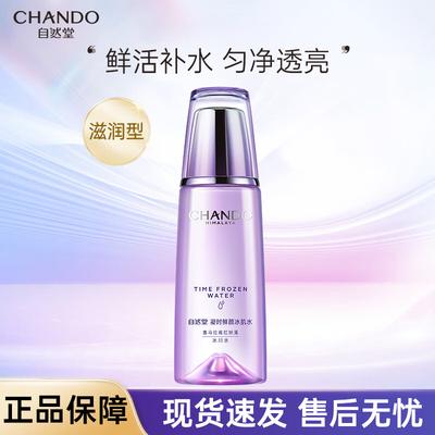 Time-Frozen Revitalizing Ice-Essence Water