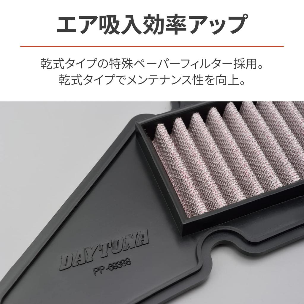 Daytona Motorcycle Air Filter for Address V125 and Other Improves Air Intake Efficiency and Speed Dry High Performance Filter Models, Mid-Low Torque,