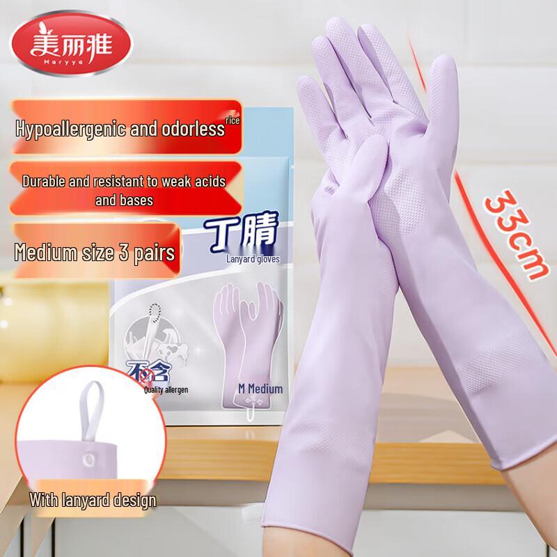 

Meiliya Hypoallergenic Nitrile Household Cleaning Gloves