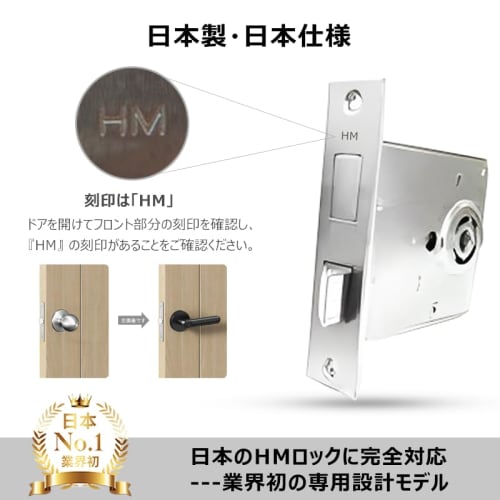 Chatlock HM Compatible Smart Lock, No Installation Required, Aftermarket Auto-Lock for Entryway, Electronic Lock, Professional, Fingerprint Authentica