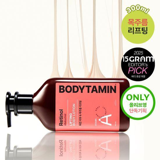 Beyond Bodytamin Retinol Elasticity Body Lotion 300ml