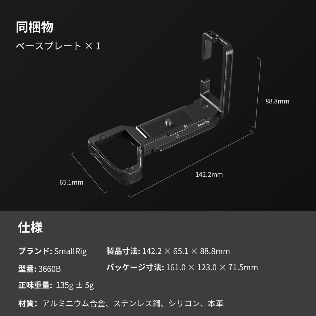SmallRig Alpha 7R 7R 9 II Camera 3660B V/Alpha 7IV/Alpha 7SIII/Alpha 1/Alpha IV/Alpha L-Shaped Bracket/L-Grip